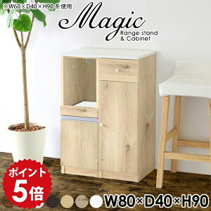 すきま収納 隙間収納 食器棚 幅80 一人暮らし 奥行40cm 炊飯器置き レンジ台 スリム キッチン収納 隙間 キッチン収納棚 幅80cm レンジボード ロータイプ レンジラック キッチン 収納 パントリー