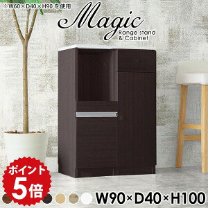 �����W�{�[�h �����W���b�N �X���� �R���Z���g ���s40cm �����W�� 90�� �H��I ��l��炵 90 ���[ ���^ �L�b�`���J�E���^�[ �L���r�l�b�g �R���p�N�g ���^ �����o�� ���[�I ���t�� ������� ��