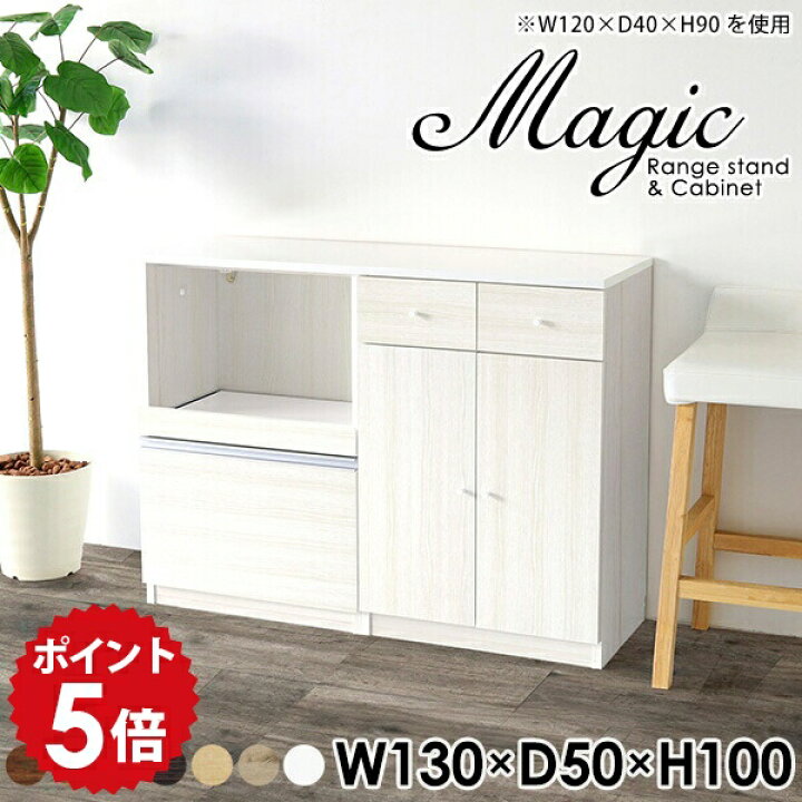 楽天市場】食器棚 カップボード カウンター キッチンボード コンセント 