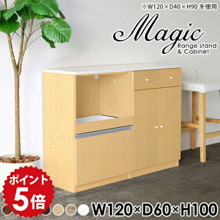 楽天市場】キッチンボード 120 食器棚 カップボード カウンター ロー 