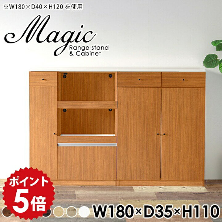 楽天市場】キッチンボード 隠せる 180cm幅 食器棚 カップボード 薄型 