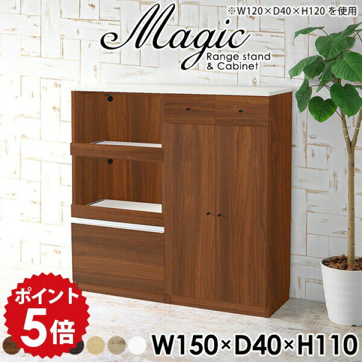 楽天市場】食器棚 カップボード カウンター 奥行40cm レンジ台 食器棚 