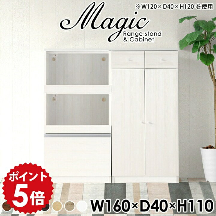 楽天市場】食器棚 カップボード カウンター 奥行40cm おしゃれ 扉付き 