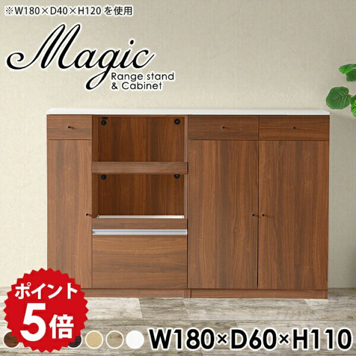 楽天市場】レンジボード 食器棚 2段 キッチンボード 隠せる 180cm幅 