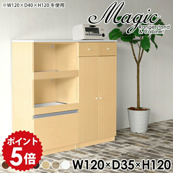 楽天市場】キッチンボード 隠せる 120 食器棚 カップボード 薄型 