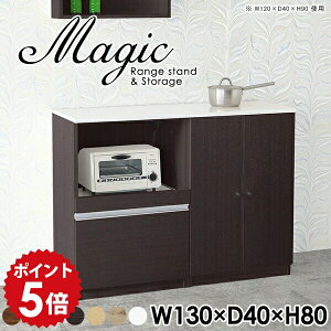 電子レンジ台 レンジ台 食器棚 ロータイプ 大型 キッチンボード 隠せる レンジボード ホワイト 白 キャビネット ストッカー 調理台 白家具 収納棚 扉付き スライドテーブル コンセント付 日