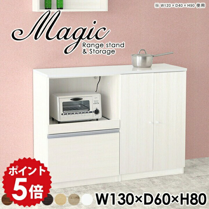 楽天市場】キッチン収納棚 キッチンボード 隠せる ロータイプ 