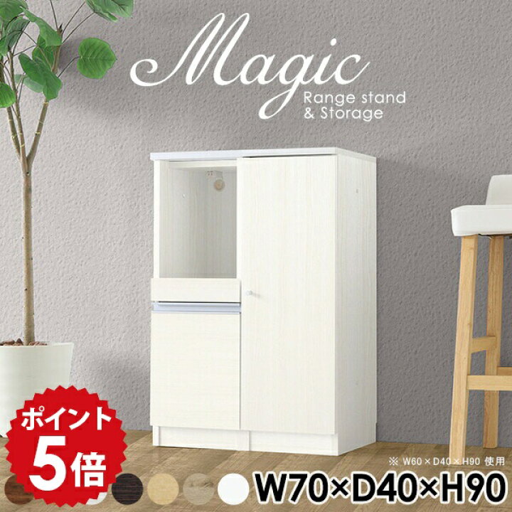 楽天市場】キャビネット ホワイト 白 収納棚 扉付き リビング収納 