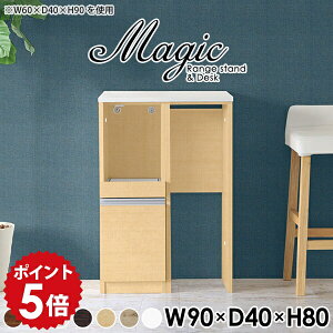 Lb`JE^[ 90 wʉώdグ Ԏd؂ JE^[e[u s40cm W S~ WbN _Xg{bNX RZgt  W{[h Lb` Ƒ  JE