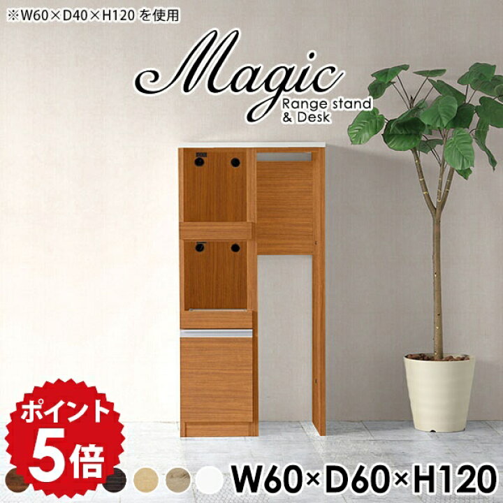 楽天市場】レンジ台 60幅 幅60 キッチン収納 ゴミ箱 キッチン 収納 