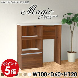ゴミ箱 ゴミ箱上収納 レンジボード コンセント付 レンジ台 キッチンキャビネット ゴミ箱収納 大型レンジ対応 レンジラック キッチン収納棚 ゴミ箱上棚 テーブル 棚 スライド棚 シンプル ホワイト 北欧 ストッカー 日本製 【幅100 奥行60 高さ120cm RD 木目】 ☆