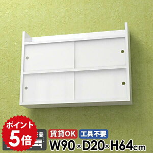 壁掛け棚 壁付け 収納 本棚 キッチン 日本製 賃貸 扉付き 洗面所 キャビネット ウォールシェルフ リビング収納 ウォールラック 吊り戸棚 おしゃれ 玄関 国産 賃貸取り付け 飾り棚 完成品 北