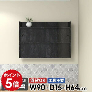 壁掛け棚 ラック 完成品 棚 ウォールラック ウォールシェルフ 収納 リビング収納 日本製 石膏ボード キャビネット 飾り棚 本棚 洗面所 吊り戸棚 おしゃれ 扉付き キッチン 賃貸取り付け 壁付