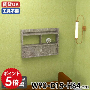 �E�H�[�����b�N �E�H�[���V�F���t �嗝�Ε� ���t�� ������� ���� �V�F���t �O���[ ���� �X���C�h�� �Ǌ|�����b�N �L�b�`�����[ �΍p�{�[�h ���b�N ����I ���[ �L�b�`�� �ǖʃV�F���t ��90 