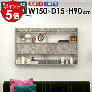 ウォールラック グレー ウォールキャビネット ディスプレイラック 鏡面 吊り戸棚 食器棚 壁掛け棚 収納棚 扉 幅150 ウォールシェルフ 扉付き 壁掛けシェルフ キッチン収納 大理石柄 薄型 ス
