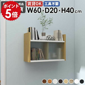 ウォールキャビネット キッチン ウォールシェルフ 壁掛け 扉付き 壁掛け収納 石膏ボード 扉付き収納 食器棚 本棚 シェルフ ディスプレイラック リビング ウォールラック 賃貸 オフィス キャ