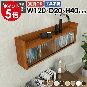 �E�H�[���L���r�l�b�g �L�b�`�� �E�H�[���V�F���t 120cm �Ǌ|�� �ǖʎ��[�I �Ǌ|�����[ �΍p�{�[�h ���t�����[ �݂�˒I �H��I �Ǌ|�����b�N ���b�N ����I ���r���O �E�H�[�����b�N ���� �g