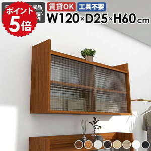 �E�H�[�����b�N ���t�� �E�H�[���V�F���t 120cm 2�i �Ǌ|�� ���[ �Ǌ|�����[ �΍p�{�[�h �L���r�l�b�g �k�� ���t�����[ �H��I �Ǌ|�����b�N �{�I �f�B�X�v���C���b�N ����I �݂�I ���r���O 