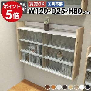 �E�H�[���L���r�l�b�g �L�b�`�� �E�H�[���V�F���t 120cm 3�i �Ǌ|�� �I ���t�����[ �H��I �Ǌ|�����[ �΍p�{�[�h �k�� �Ǌ|�����b�N �{�I �V�F���t ����I �݂�I ���r���O �E�H�[�����b�N ��