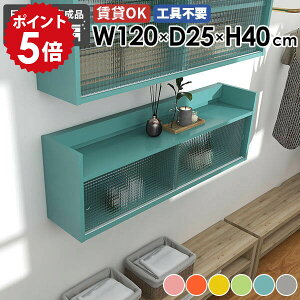 �E�H�[�����b�N �E�H�[���V�F���t 120cm �Ǌ|�� ���[ ���t�����[ �݂�˒I �H��I �Ǌ|�����[ �΍p�{�[�h �L���r�l�b�g �k�� �Ǌ|�����b�N ���b�N �f�B�X�v���C���b�N ����I ���r���O ���� 