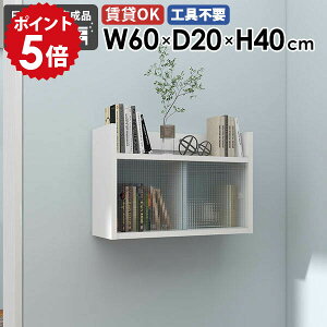 ウォールラック ウォールシェルフ 白 吊り戸棚 食器棚 扉付き収納 壁掛け収納 石膏ボード 北欧 壁掛けラック 壁面収納 本棚 ディスプレイ ウォールキャビネット キッチン収納 リビング 日本