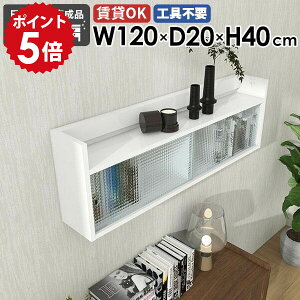 �E�H�[���V�F���t 120cm �� �݂�˒I �H��I �ǖʎ��[�I ���t�����[ �Ǌ|�����[ �΍p�{�[�h �Ǌ|�����b�N �ǖʎ��[ ���b�N �E�H�[���L���r�l�b�g ���r���O���[ ���[�Ƌ� ����I �E�H�[�����b