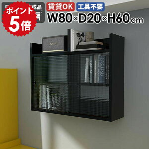 ウォールキャビネット キッチン ウォールシェルフ 2段 黒 壁掛け 扉付き収納 吊り戸棚 食器棚 壁掛け収納 石膏ボード 壁掛けラック 本棚 飾り棚 リビング ウォールラック 賃貸 オフィス 省ス