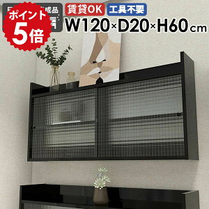 �E�H�[���V�F���t 120cm 2�i �΍p�{�[�h �E�H�[���L���r�l�b�g �Ǌ|�����b�N �Ǌ|�����[ �ǖʎ��[ �H��I ���t�����[ �g�C�� ���r���O �Ǖt�� �I �f�B�X�v���C �E�H�[�����b�N �����~�� �k�� 