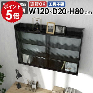 ウォールキャビネット キッチン ウォールシェルフ 120cm 3段 壁掛け 扉付き収納 吊り戸棚 食器棚 壁掛け収納 石膏ボード 北欧 壁掛けラック ラック 飾り棚 リビング ウォールラック 賃貸 日本