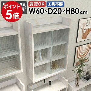 ウォールキャビネット キッチン ウォールシェルフ 3段 壁掛け 壁面収納棚 壁掛け収納 石膏ボード 扉付き収納 食器棚 壁掛けラック ラック シェルフ リビング 飾り棚 吊り棚 ウォールラック