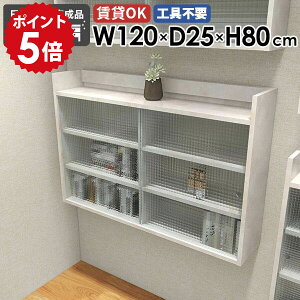 �E�H�[�����b�N ���t�� �E�H�[���V�F���t �g�C�� �΍p�{�[�h �k�� 120cm �E�H�[���L���r�l�b�g �{�I �Ǌ|�� ���r���O �f�B�X�v���C �Ǌ|�����[ ���� �݂�˒I ���[ ���[�Ƌ� ���[�I ���֎��[ 3