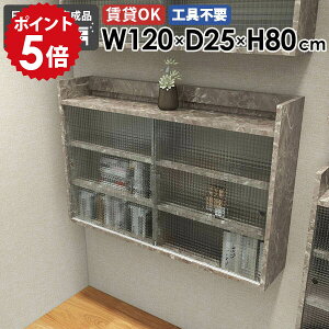 �E�H�[�����b�N ���t�� �E�H�[���V�F���t 120cm 3�i �Ǌ|�� ���[ �Ǌ|�����[ �΍p�{�[�h �k�� �Ǌ|�����b�N �E�H�[���L���r�l�b�g ���b�N �f�B�X�v���C ����I ���r���O ���� �I ���[�I ���� 