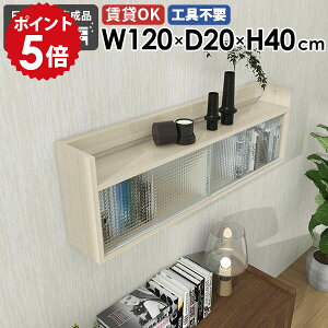 �E�H�[�����b�N ���t�� �E�H�[���V�F���t 120cm �Ǌ|�� ���[ ���t�����[ �݂�˒I �H��I �Ǌ|�����[ �΍p�{�[�h �k�� �Ǌ|�����b�N �{�I �E�H�[���L���r�l�b�g ���r���O ����I ���� ���{�� 