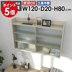 �E�H�[�����b�N �E�H�[���V�F���t 120cm ���r���O �Ǌ|�� ���[ 3�i ���� �E�H�[���L���r�l�b�g ���t�����[ �Ǌ|�����[ �Ǌ|�����b�N �k�� �H��I ���b�N ����I �ȃX�y�[�X �g�C�� �I �݂�˒I