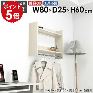 �E�H�[���V�F���t �n���K�[���b�N �Ǌ|���n���K�[���b�N �ǂɕt���� ��80cm ���[ ���� �n���K�[�|�� �X���� �I�t�� ���b�N �|�[���n���K�[ ���[���b�N �q�� �L�b�`�� ���� �ǎ��t�� �Ǌ|�� 