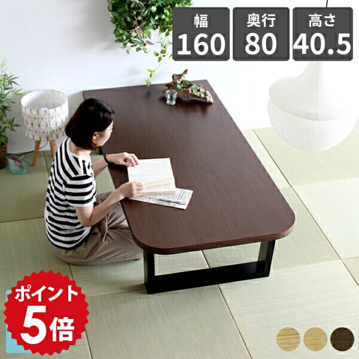 楽天市場】ローテーブル 大きめ 角丸 リビングテーブル 高さ40cm ロー 