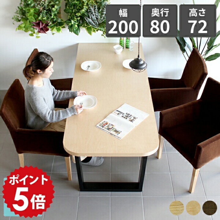 楽天市場】ダイニングテーブル 200cm テーブル 6人 会議用テーブル 6人  