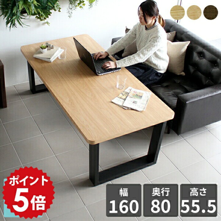 楽天市場】ダイニングテーブル 低め センターテーブル 作業机 広い  