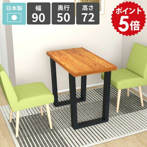 ダイニングテーブル 2人 北欧 1人掛け おしゃれ ソファーテーブル リビングテーブル 食卓テーブル カフェテーブル 天然木突板 食事 オフィス パソコンデスク 新生活 一人暮らし リビングデ