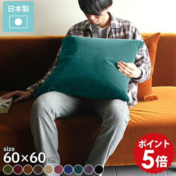 楽天市場】クッション 60×60 大きい カバー グリーン 黒 ソファー