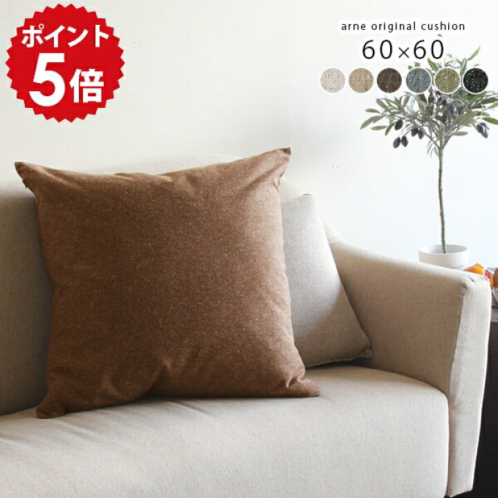 楽天市場】クッション 60×60 北欧 ブラウン フェザー カバー 日本製 
