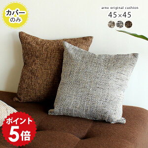 �N�b�V�����J�o�[ 45×45cm �k�� �N�b�V���� �J�o�[ ������� ���킢�� ���{�� �� �������� �s���[�P�[�X �S���Q �l�p �s���P�[�X ���J�o�[ �܂���J�o�[ 45×45 ���n �i�`������ �V���v�� �u���E