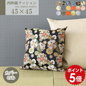 NbVJo[ 45×45cm k  a wD NbV Jo[ s E { lp n zc D a   O   P  __ g  ͗l CeA 45 yA[