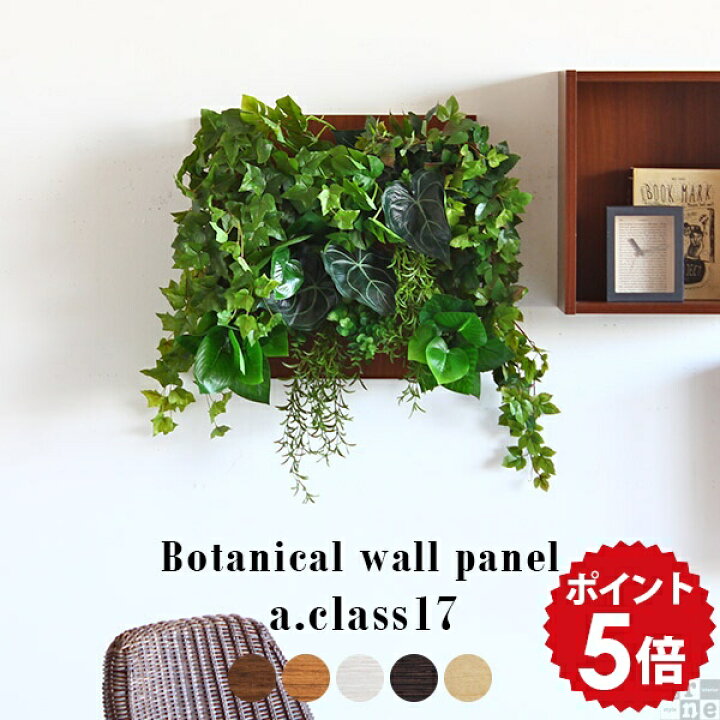 楽天市場】光触媒 観葉植物 フェイクグリーン 引越し ディスプレイ 