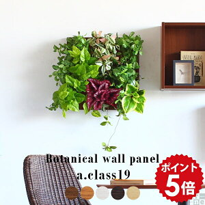 壁掛け 観葉植物 フェイクグリーン 造花の人気商品・通販・価格比較 