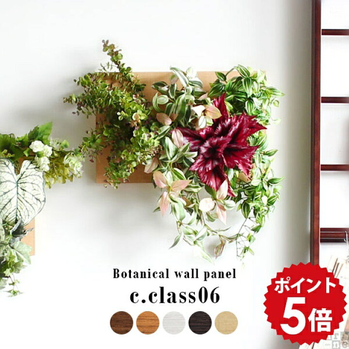 楽天市場】人工観葉植物 光触媒 結婚記念日 観葉植物 壁掛け フェイク  