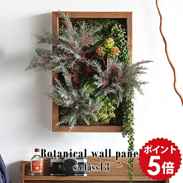 楽天市場】観葉植物 インテリア ウォールパネル 造花 フェイクグリーン  