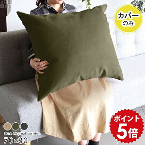 �N�b�V�����J�o�[ �k�� �N�b�V���� ���{�� �J�o�[ �x�[�W�� �J�[�L �O���[ �r�b�O�N�b�V���� �W�����{�N�b�V���� �r�b�O�T�C�Y �N�b�V�����}�j�A �� ������ ���Y �s���[�N�b�V���� ���n �V