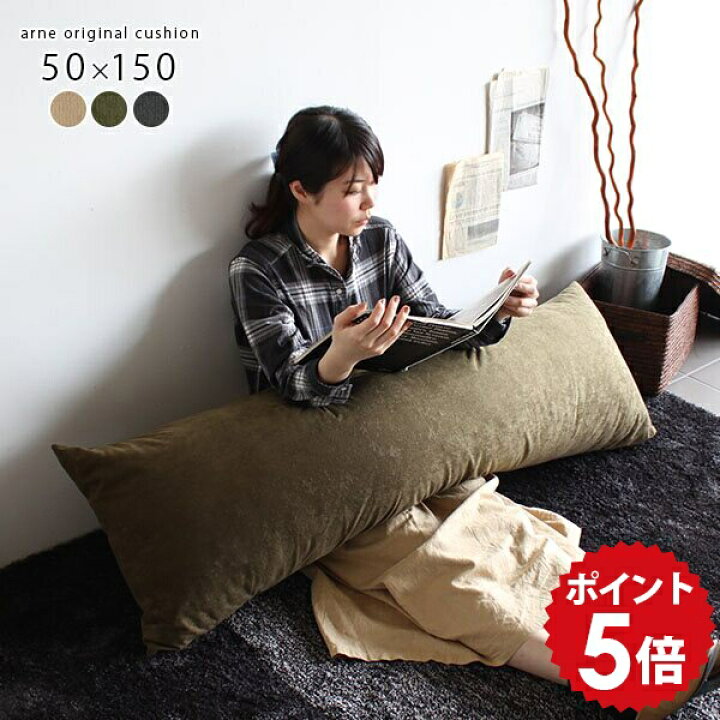 楽天市場】だきまくら 妊婦 ロングクッション 大きい ボディピロー 