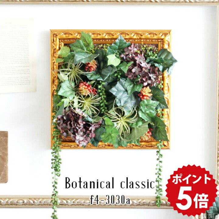 楽天市場】アートパネル 壁掛け観葉植物 花 光触媒 フラワー 